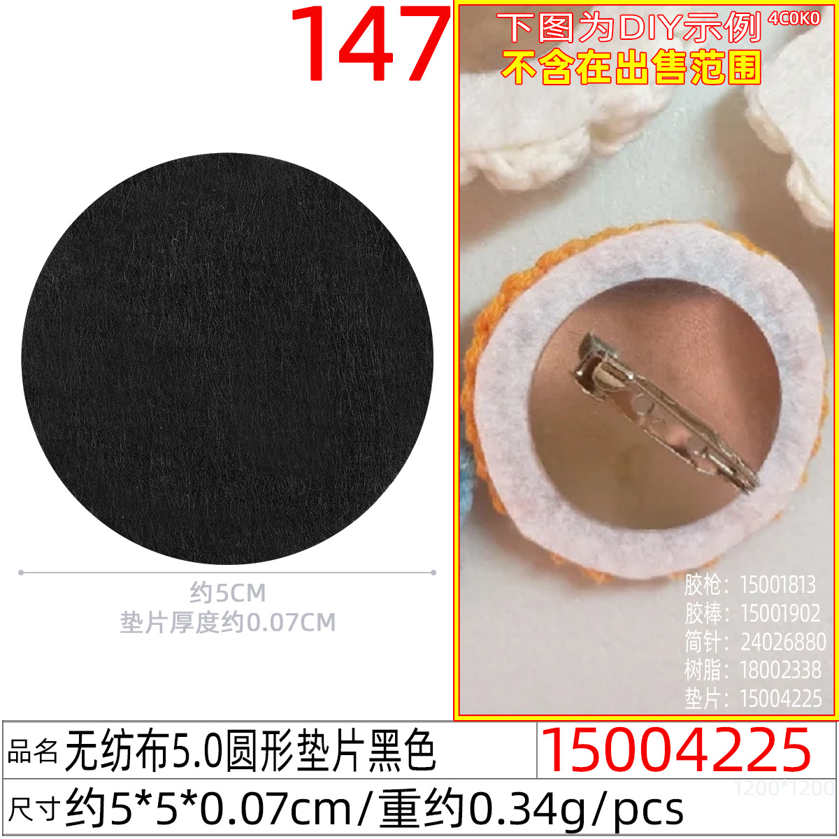 DIY jewelry accessories, teardrop round BB clip gasket, non-woven fabric cover, non-woven fabric flower piece, felt fabric sticker undefined