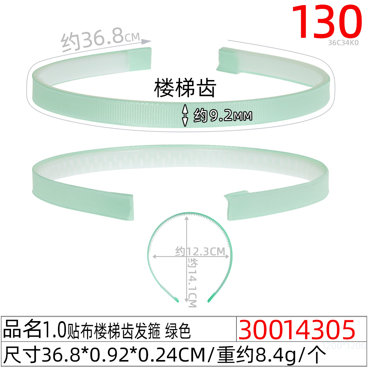 1.0贴布楼梯齿发箍糖果色时尚发箍DIY韩版包布螺纹带齿塑料发饰 details Picture