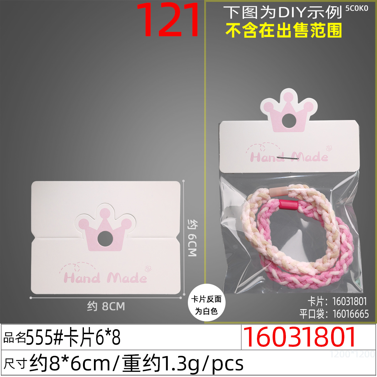 8*6 hair clip card paper, cute Korean-style hair band card, hair accessory diy packaging, 100 pieces per bundle, packaging tag undefined