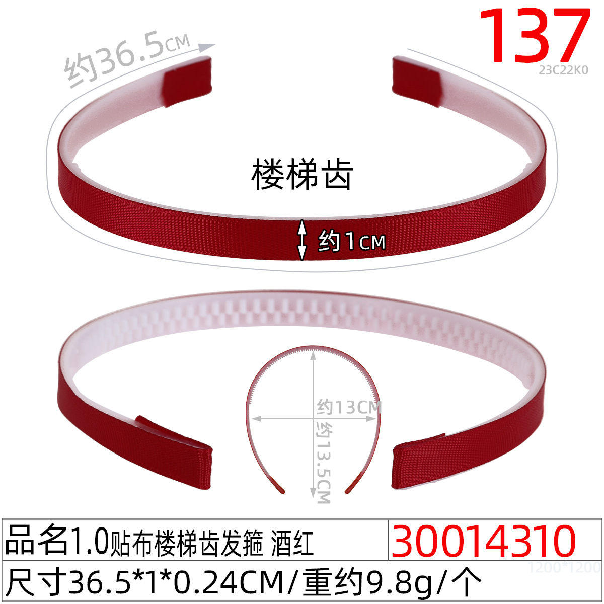 1.0贴布楼梯齿发箍糖果色时尚发箍DIY韩版包布螺纹带齿塑料发饰 undefined
