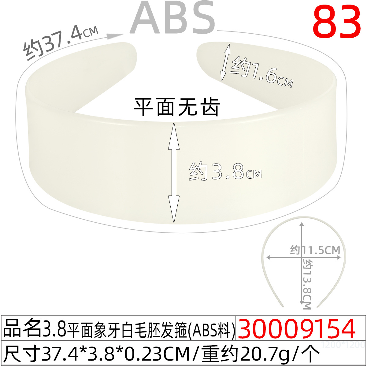 黑色塑料发箍手工扭扭棒材料基础无齿毛坯头扣DIY带齿防滑头箍 undefined