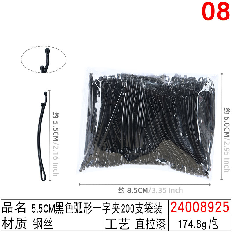 铁发卡后脑勺碎发夹钢线夹 新娘盘发黑色无痕6cm波浪一字夹小钢夹详情图10