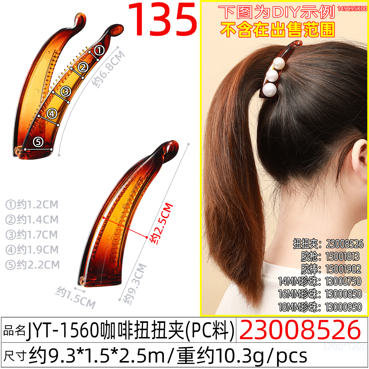 10cm vertical hairpin, Korean-style ponytail hair accessory, banana clip, large and simple vertical clip, elegant back head twist clip undefined