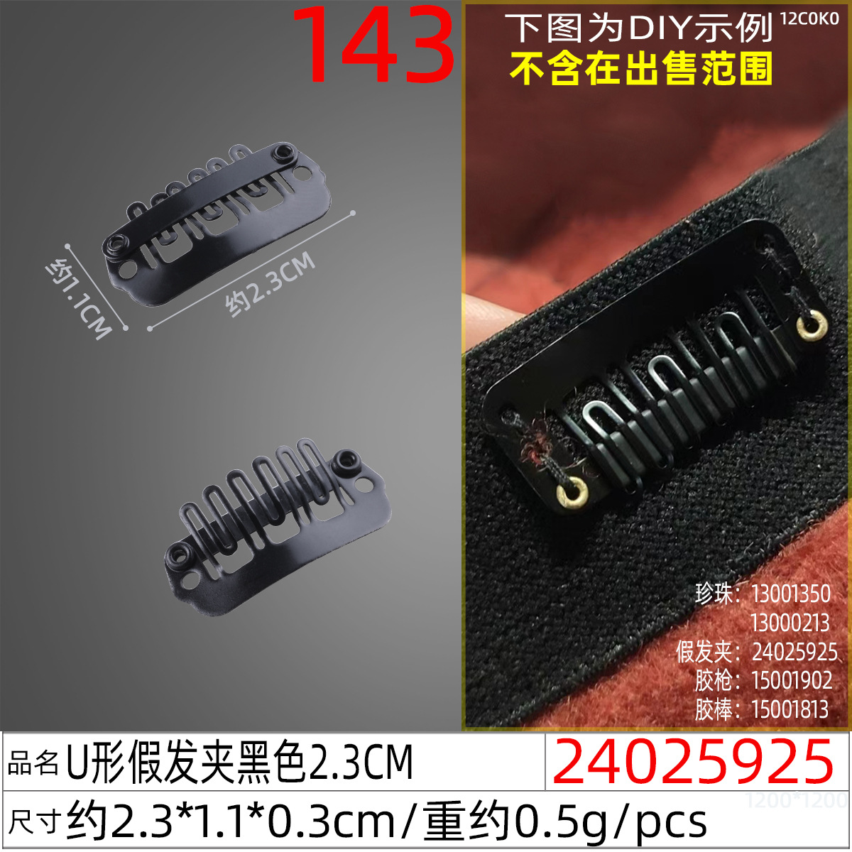 Wig accessories: Beret, fixed hair clip, 8910-tooth U-shaped wig clip, stainless steel BB clip, elastic pet clip undefined