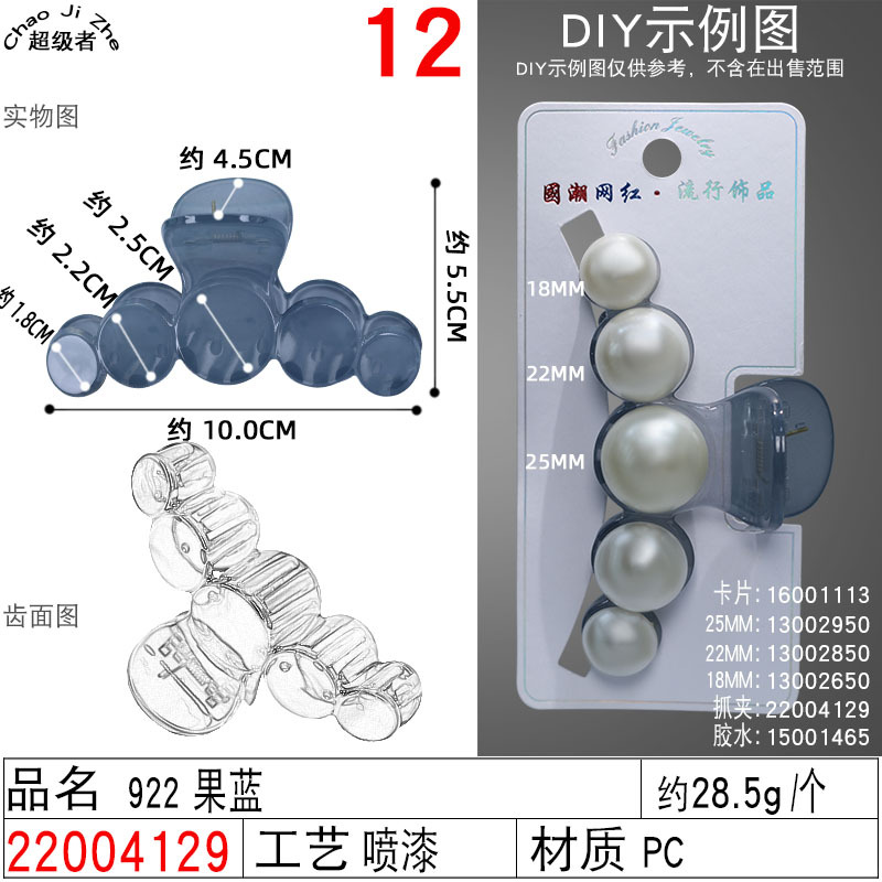 diy三半圆饰品配件底夹韩国ins五圆抓夹网红后脑勺大中小号发卡女详情图20