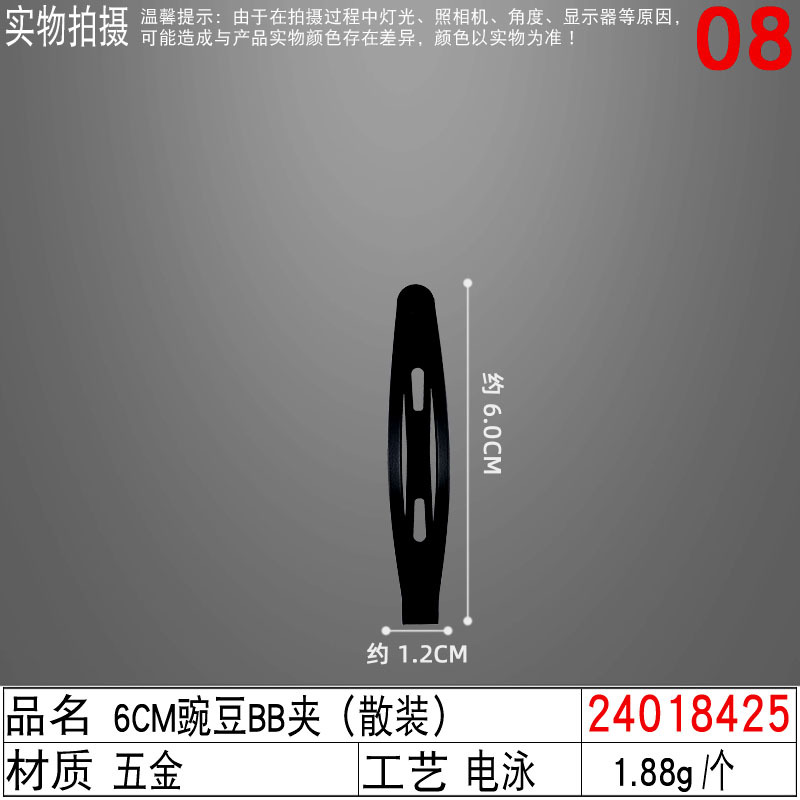 发夹bb夹黑色百搭夹子刘海成人卡子女韩国边夹饰品碎发夹发卡头饰 undefined