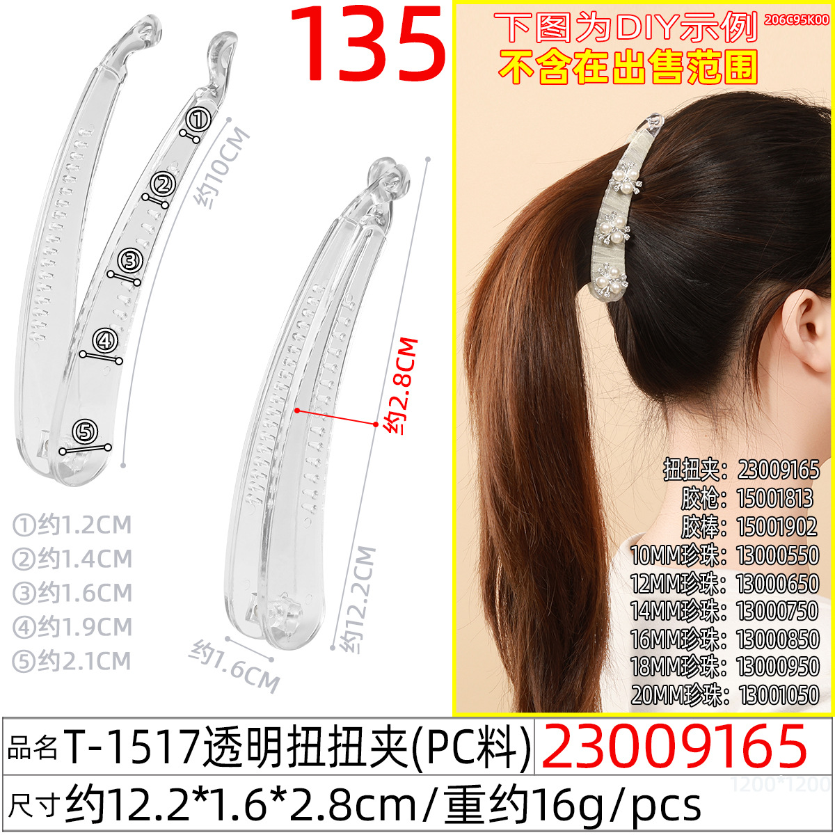 Moon-shaped PC material bright black banana clip vertical clip Korean version 11cm large ponytail clip DIY accessory undefined