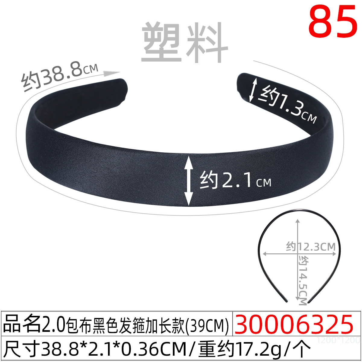 The original product of the 2cm retro handcrafted diy hair clip, a simple women's headband and hair accessory with a colorful satin finish undefined