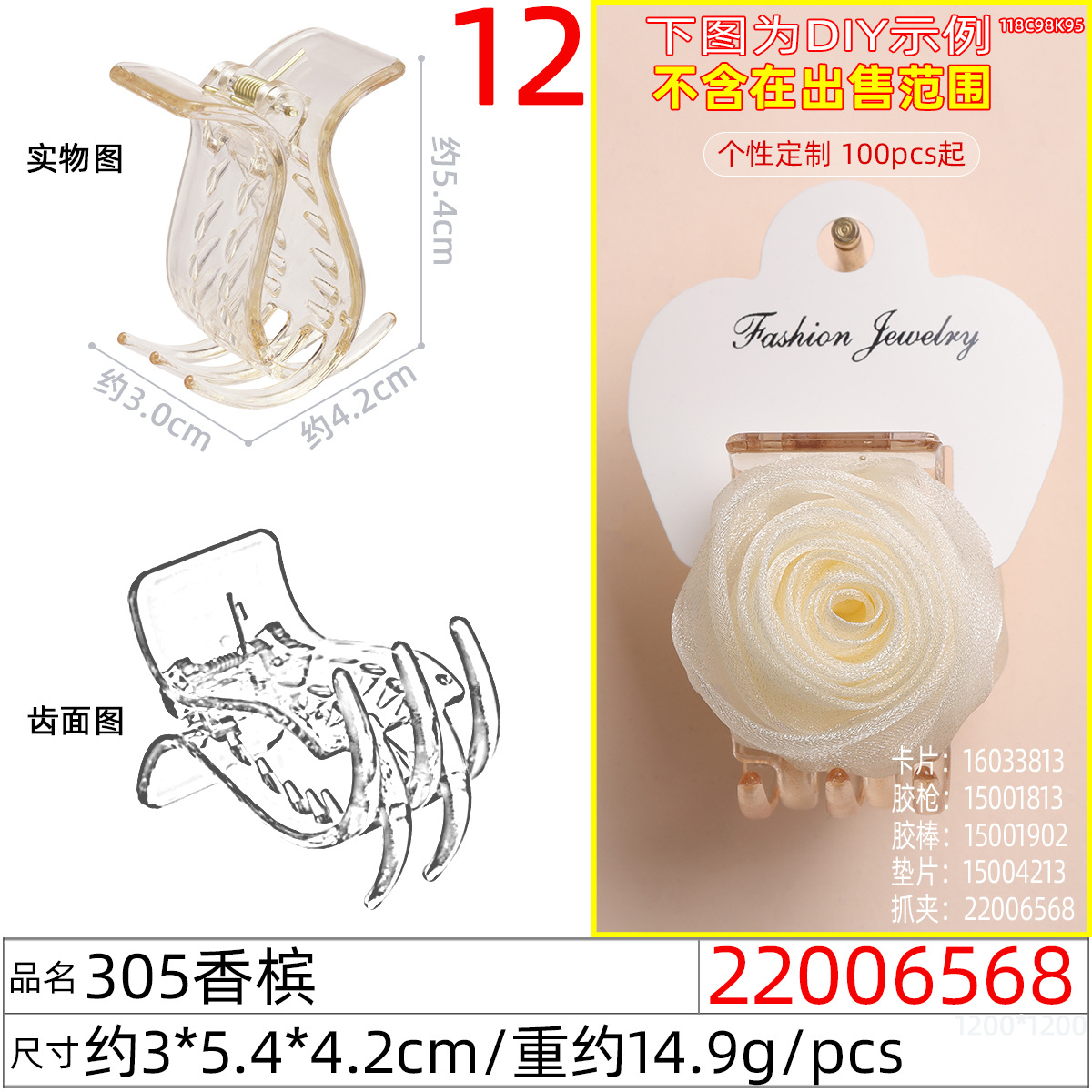 2+1 Korean bun Hair clip, DIY accessory for the back of the head, large plastic hair clip, three-toothed hair clip Application Scenario