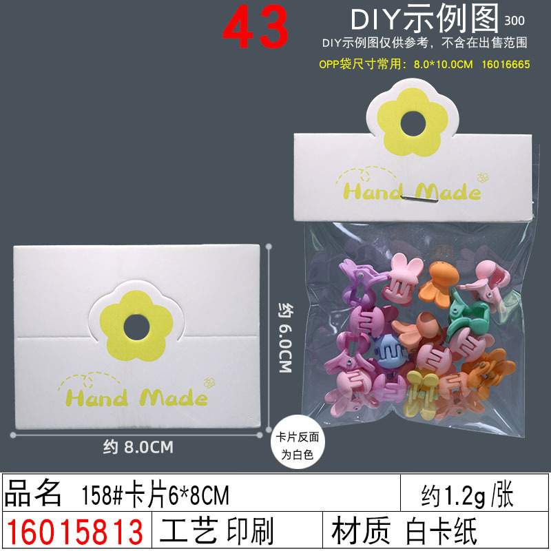 Flat-mouthed card bag collection ~ Children's hair tie and hair clip dual-purpose card paper headwear card hair accessory packaging bag undefined