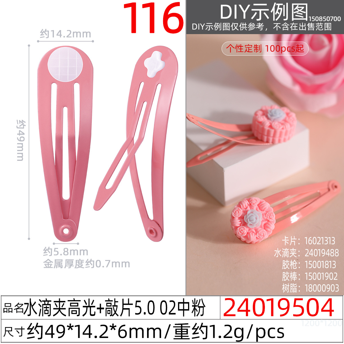 Wholesale of 5CM new European and American popular lacquered cross-hole base color BB hair clips and sticky doll accessories undefined