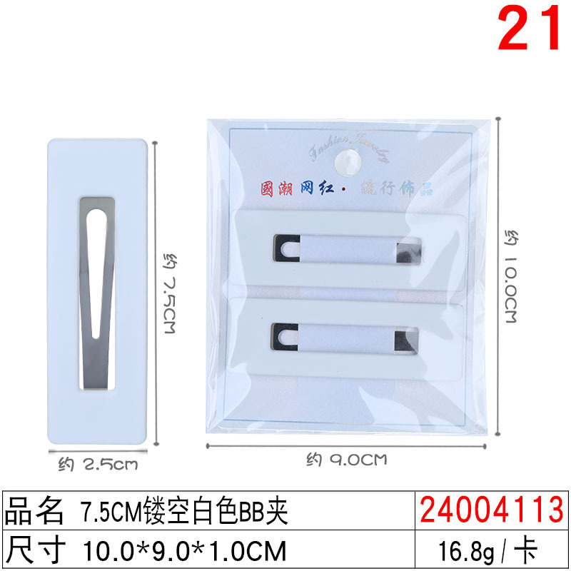 Nurse cap fixing clip, 8 cm long, white straight clip, hairpin, nurse's day steel clip, nurse cap edge clip undefined