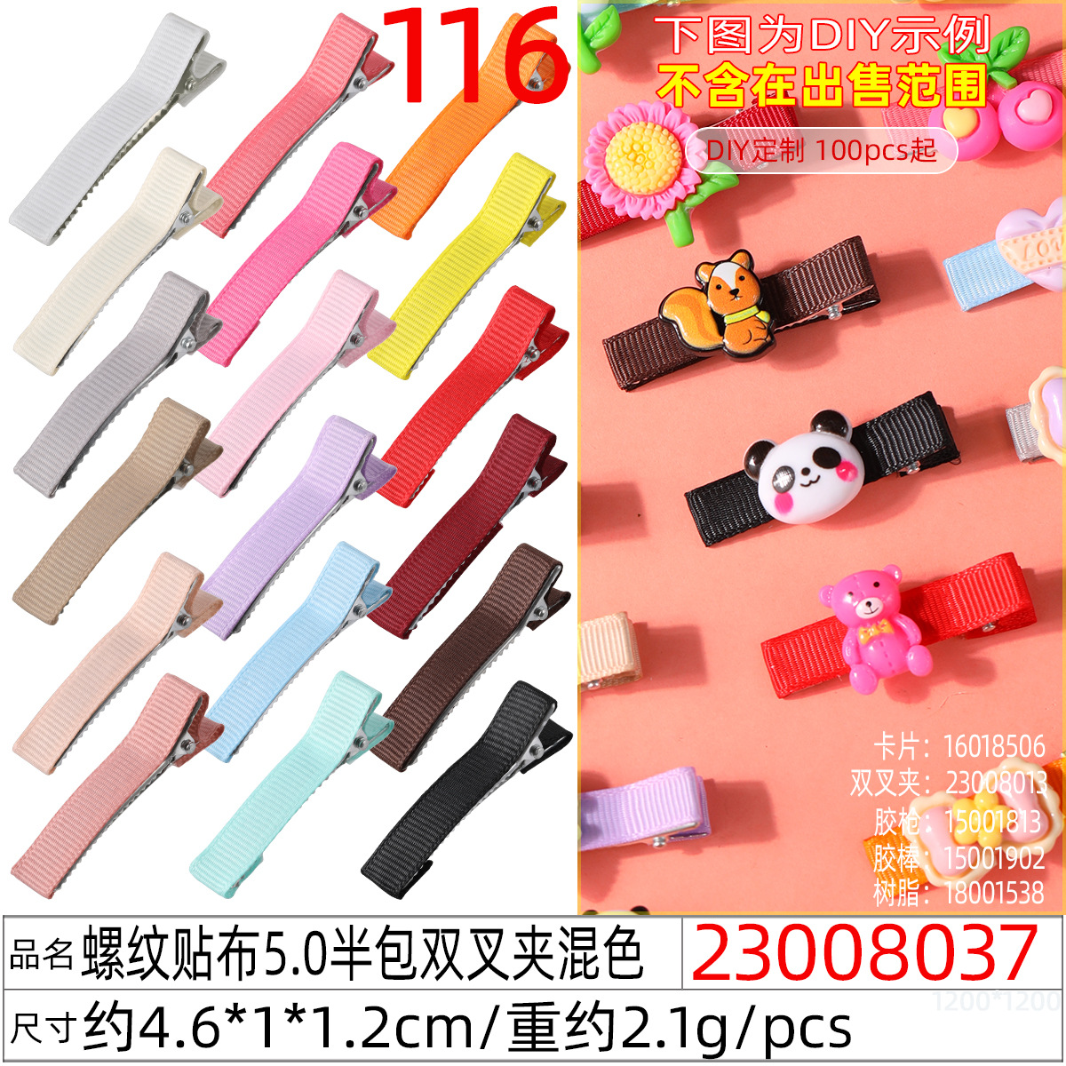 5cm half-pack double fork duckbill clip, straight clip, threaded patch, color full pack diy hair clip headwear accessory undefined