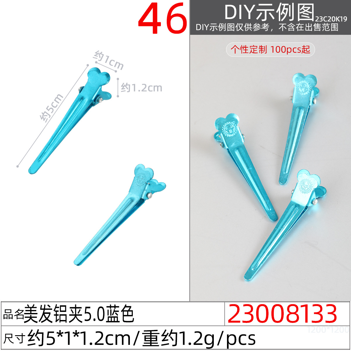 发夹子产品图