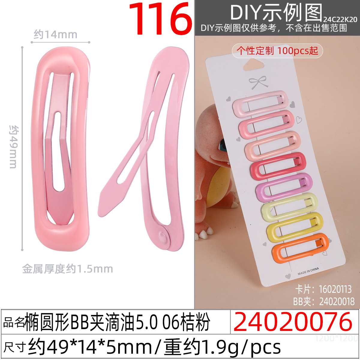 Korean-style simple and colorful children's hair clips with paint drops, 5cmbb clips, bangs clips, popular water drop clips, and metal edge clips Application Scenario