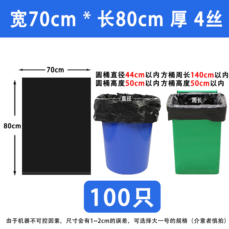 垃圾袋大号商用加厚不易破黑色垃圾袋酒店厨房餐饮物业大号垃圾袋详情图9