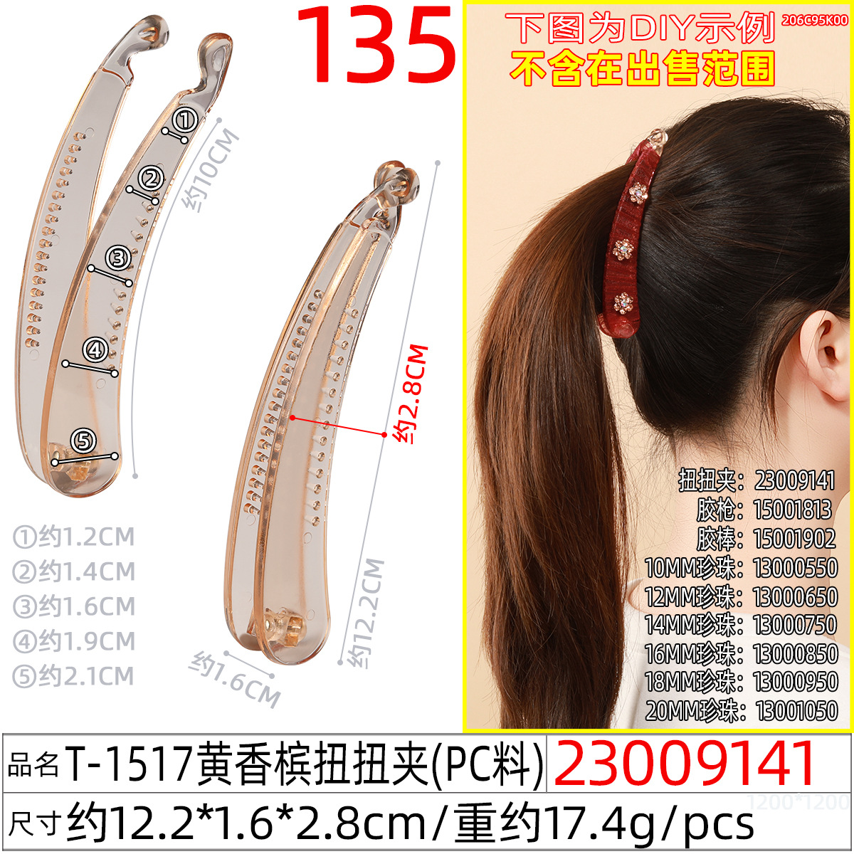Korean hairpin with a sweet twist clip at the back of the head, 10.3cm moon-shaped banana clip, half-tied ponytail vertical clip undefined
