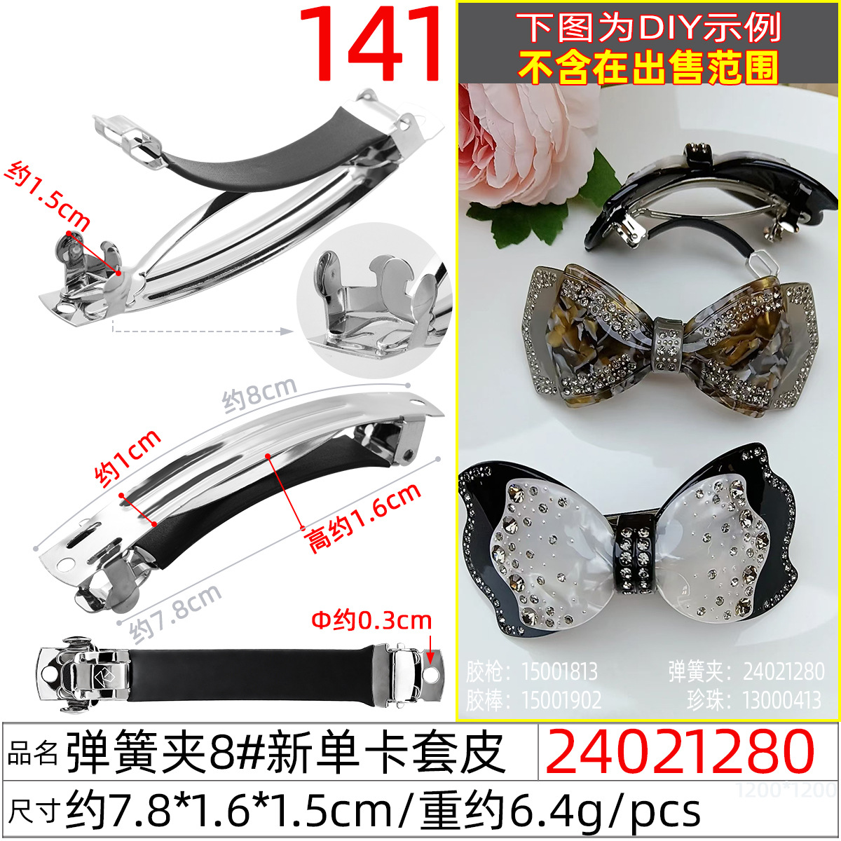 Spring clip 8cm wide arch, high-end silk fragrant cloud, handcrafted flower hair clip, bow spring hair clip diy undefined