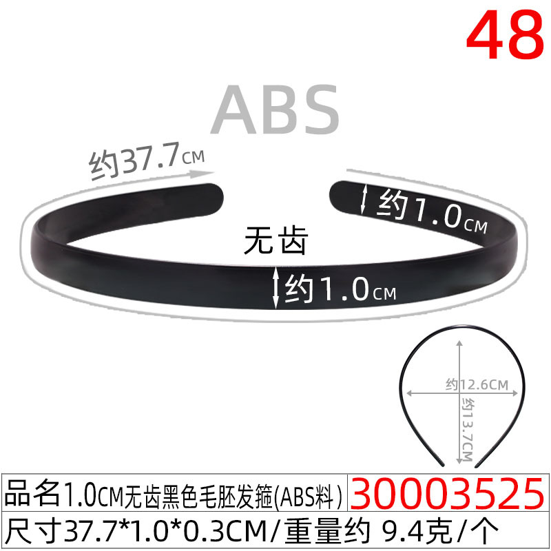 儿童无齿1.0CM白色毛坯发箍10mm弧背塑料发卡 半成品光板毛坯头扣详情图13