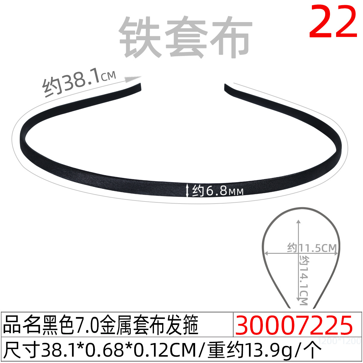 简约10MM扭扭棒细发箍1.0CM黑色金属套布发箍diy发饰韩版金属发卡 Specification image