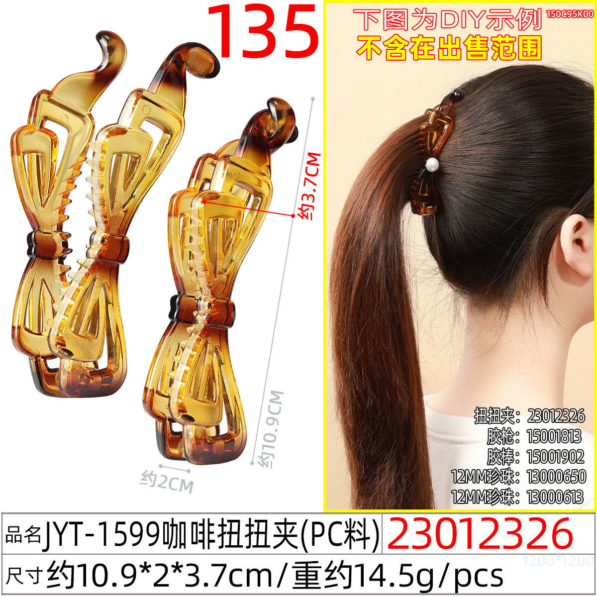 Cross-border best-selling diy hair clip accessories: vertical clips, banana clips, amber hair clips, and bright black twist clips at the back of the head undefined