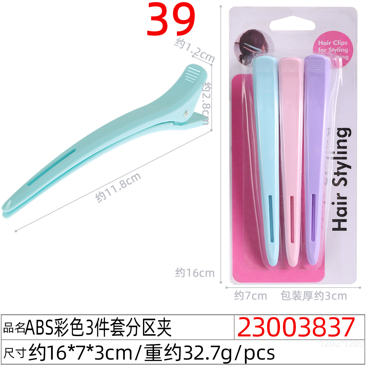 Hair salon dyeing crocodile hair clips, hair care tools, hair clips, hair cutting crocodile hair clips, special hair care bangs clips undefined