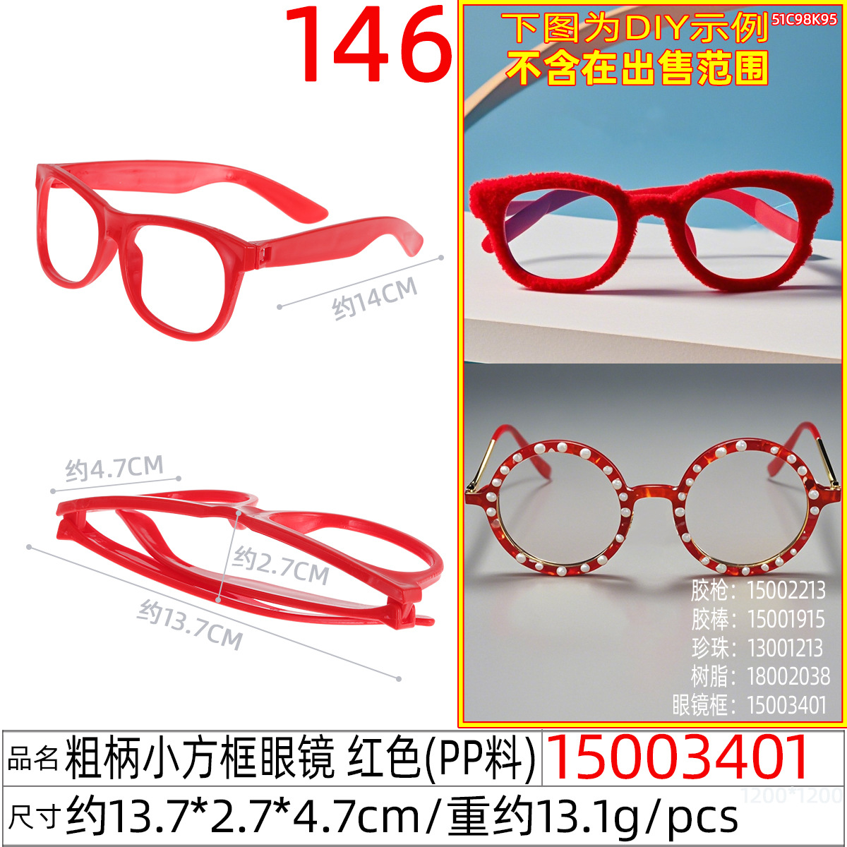 A batch of square, trendy and cute children's glasses frames, fashionable and adorable Christmas decorative glasses and accessories for boys and girls Application Scenario