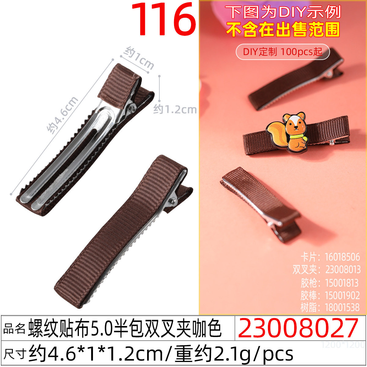 5cm half-pack double fork duckbill clip, straight clip, threaded patch, color full pack diy hair clip headwear accessory Specification image