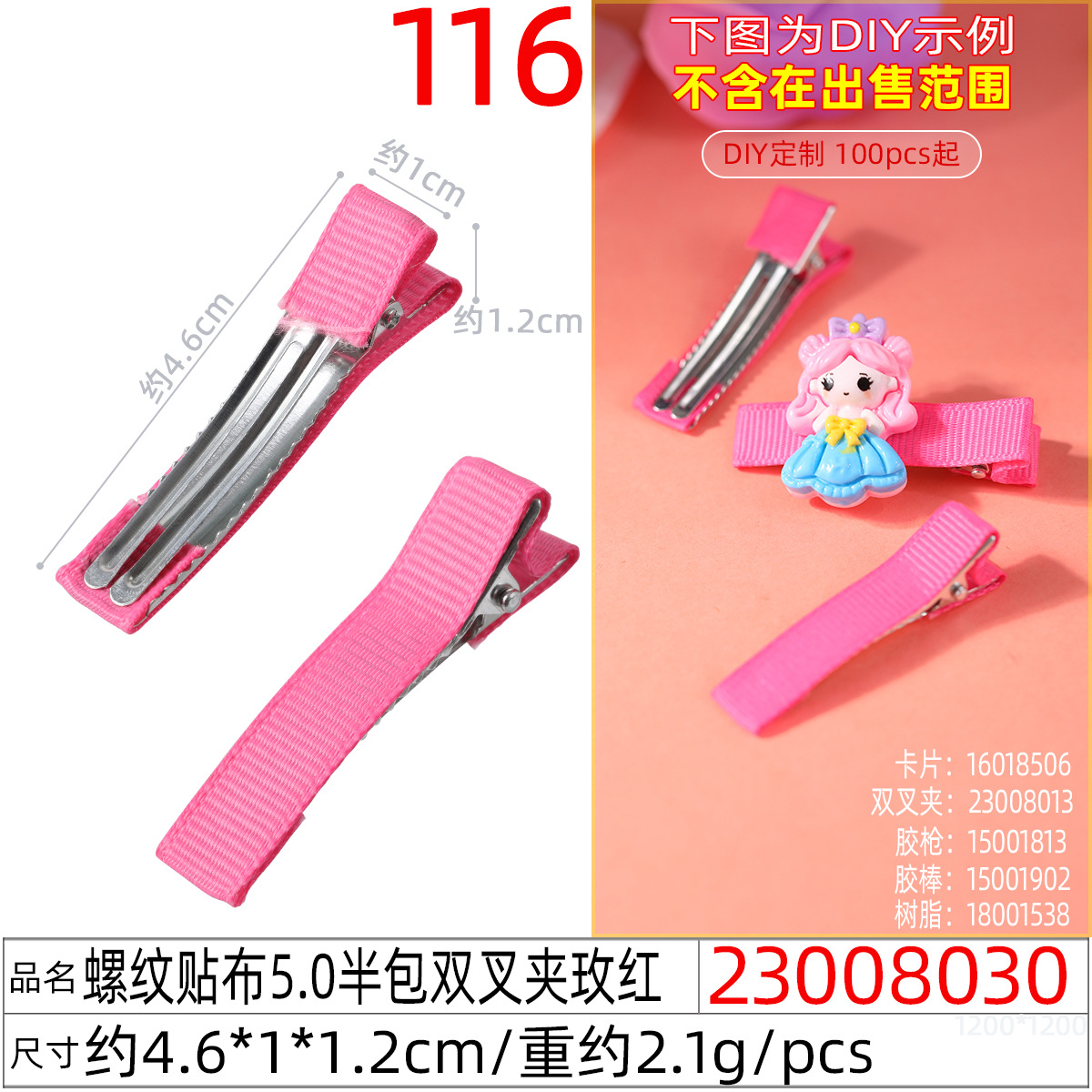 5cm half-pack double fork duckbill clip, straight clip, threaded patch, color full pack diy hair clip headwear accessory undefined