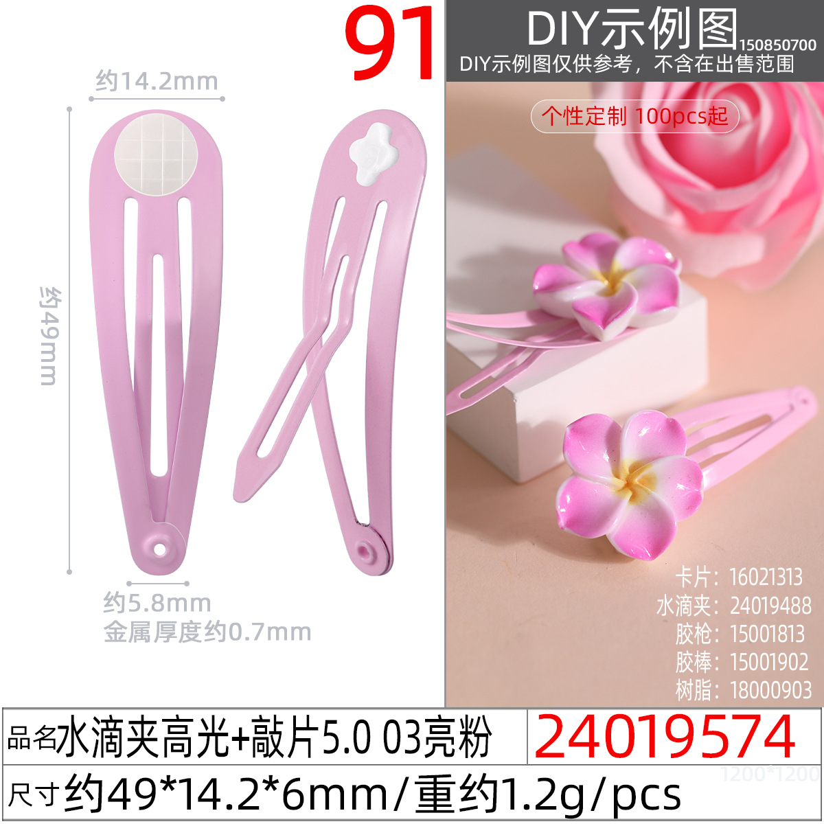 Wholesale of 5CM new European and American popular lacquered cross-hole base color BB hair clips and sticky doll accessories undefined