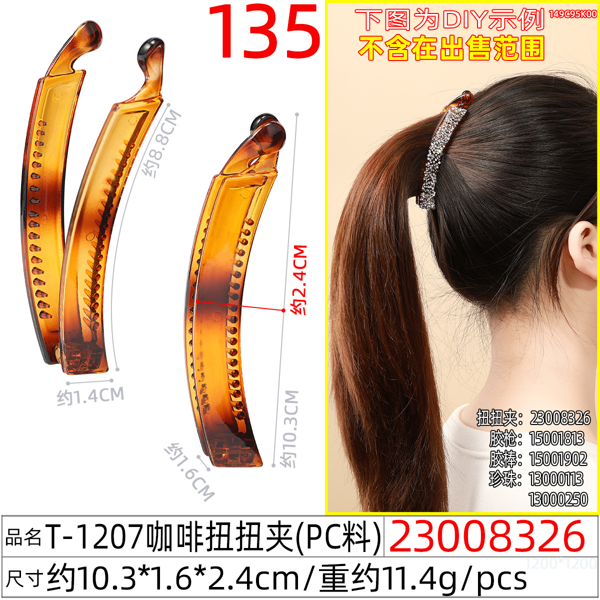 This is a fashionable and elegant hair accessory with a horizontal clip on the back of the head and a Japanese or Korean hairpin. It features a solid color banana clip and a vertical clip for women Specification image
