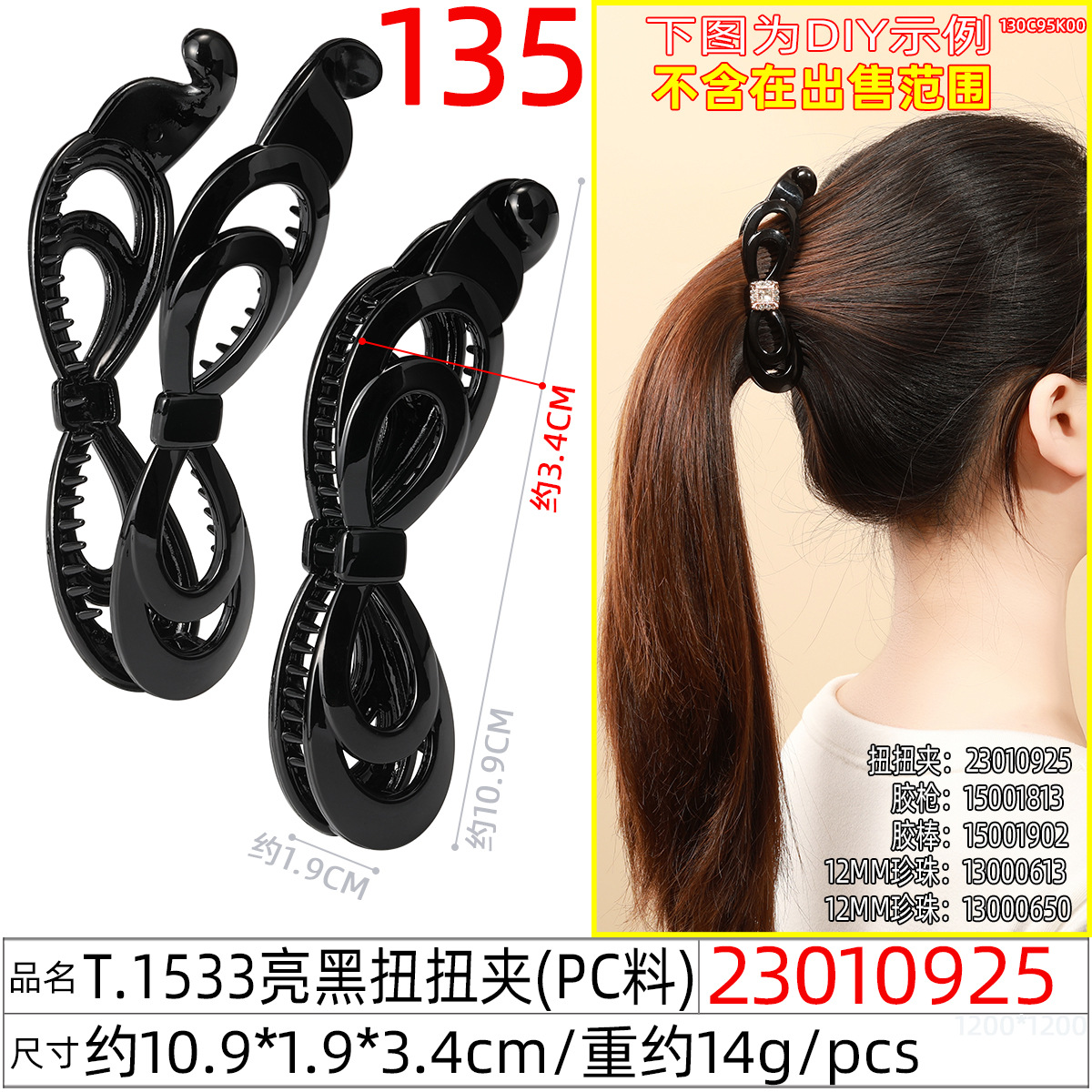 Classic and versatile black hollowed-out bow tie banana clip women's tortoise shell color vertical clip black ponytail clip Korean hair accessory undefined