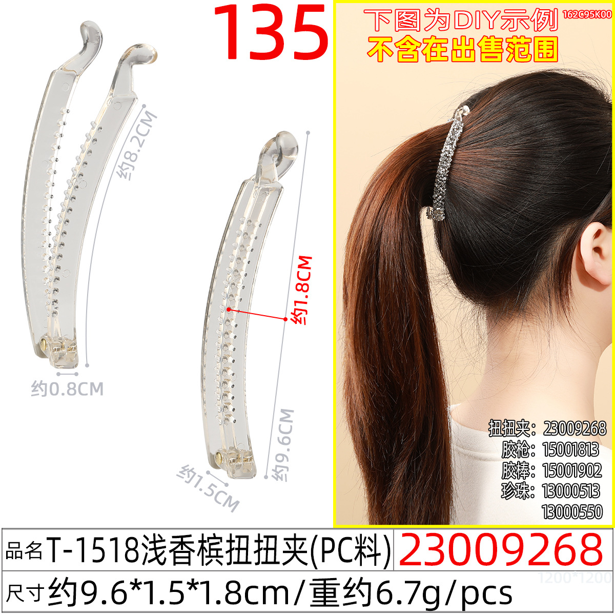 跨境亮面香蕉夹竖夹 女士简约10.4cm大号蝴蝶结扭扭夹高马尾发夹详情图21