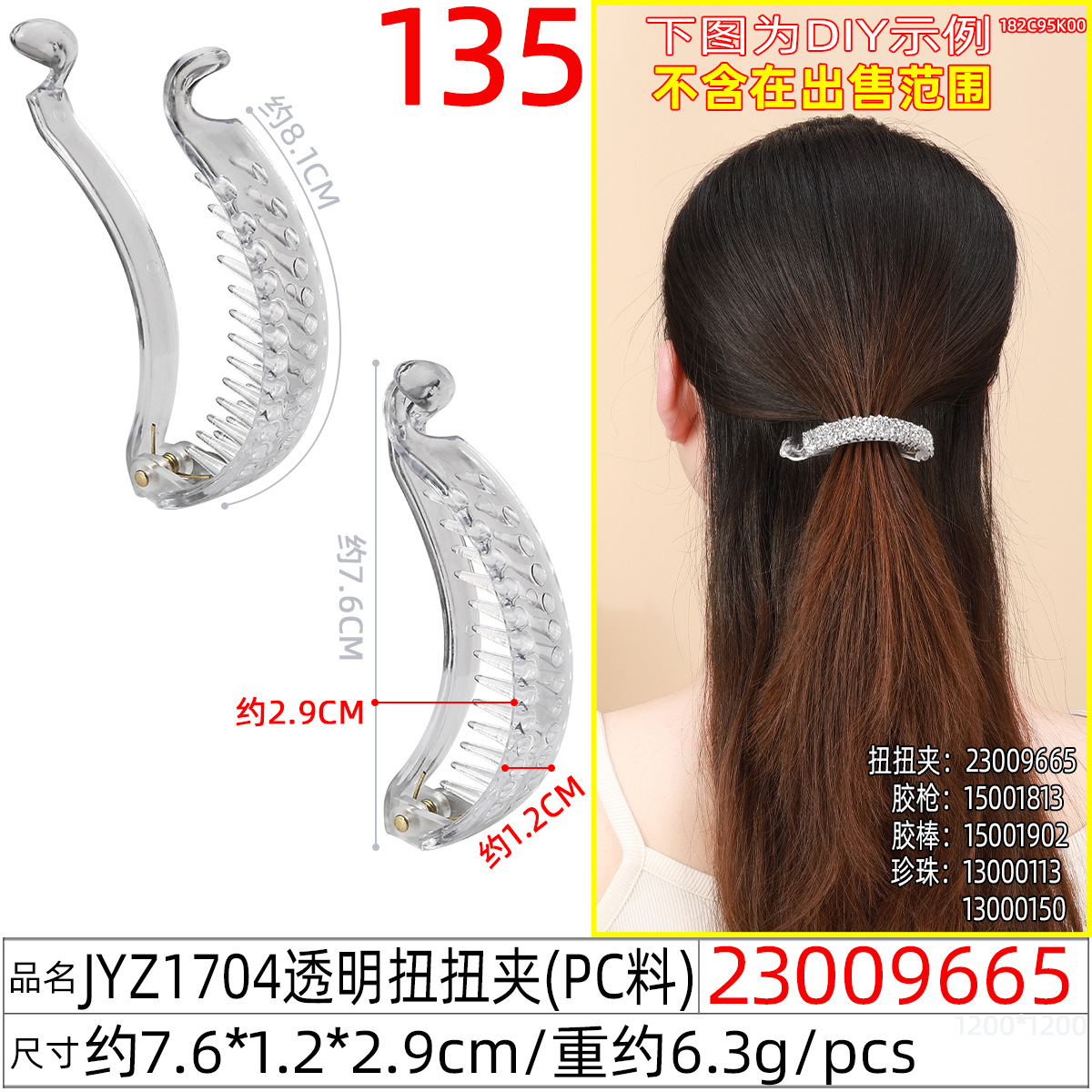 Korean-style hairpins are versatile for going out. diy hairpins are fashionable and can be used to hold the back of a woman's head in a ponytail. Banana clips are simple horizontal clips Application Scenario