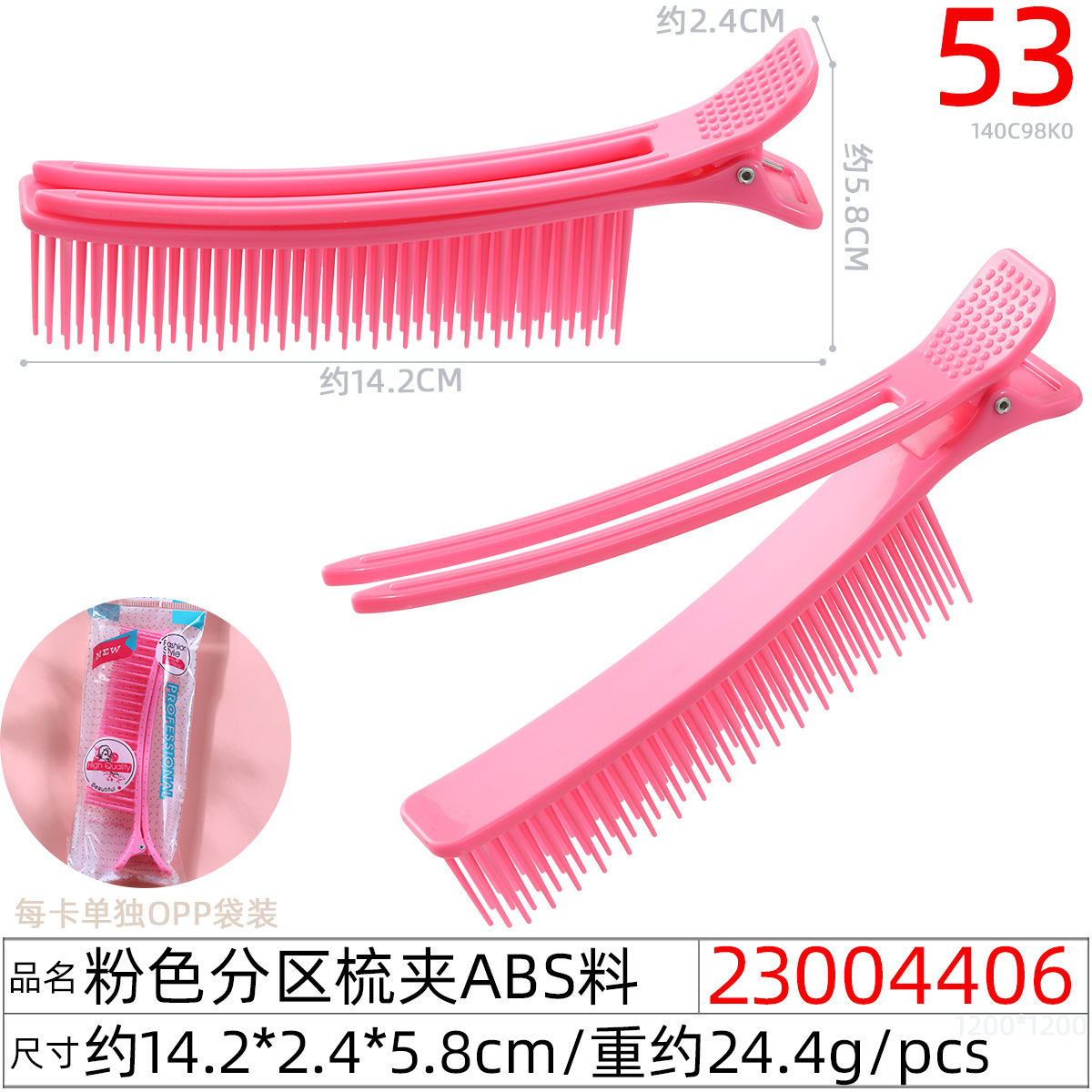 Hair salon dyeing crocodile hair clips, hair care tools, hair clips, hair cutting crocodile hair clips, special hair care bangs clips undefined