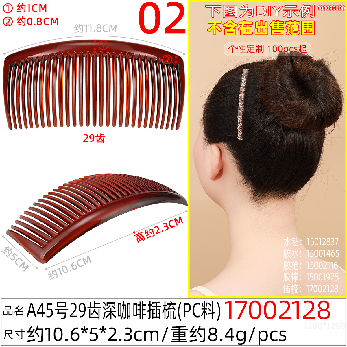 24齿黑色一字塑料插梳 新款发梳插梳刘海夹子 后脑勺碎发整理神器 Application Scenario