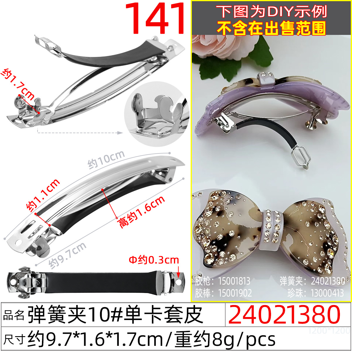 Spring clip 8cm wide arch, high-end silk fragrant cloud, handcrafted flower hair clip, bow spring hair clip diy undefined