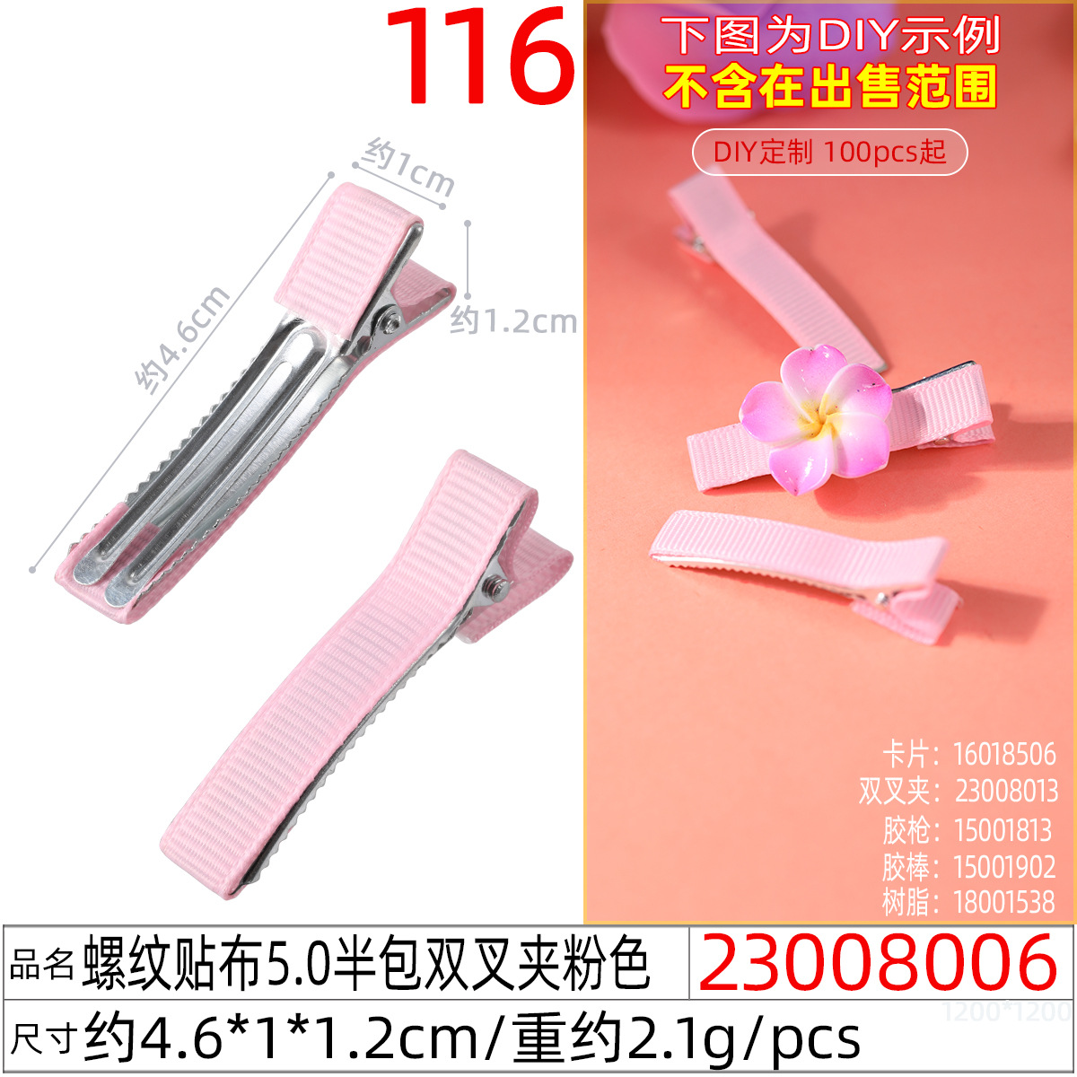 5cm half-pack double fork duckbill clip, straight clip, threaded patch, color full pack diy hair clip headwear accessory undefined