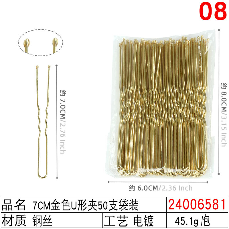 铁发卡后脑勺碎发夹钢线夹 新娘盘发黑色无痕6cm波浪一字夹小钢夹详情图32