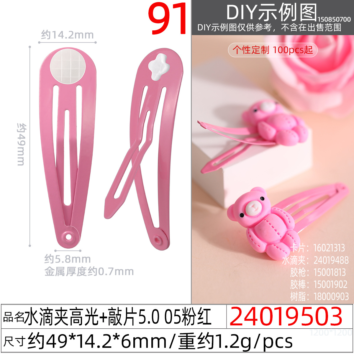 Wholesale of 5CM new European and American popular lacquered cross-hole base color BB hair clips and sticky doll accessories undefined