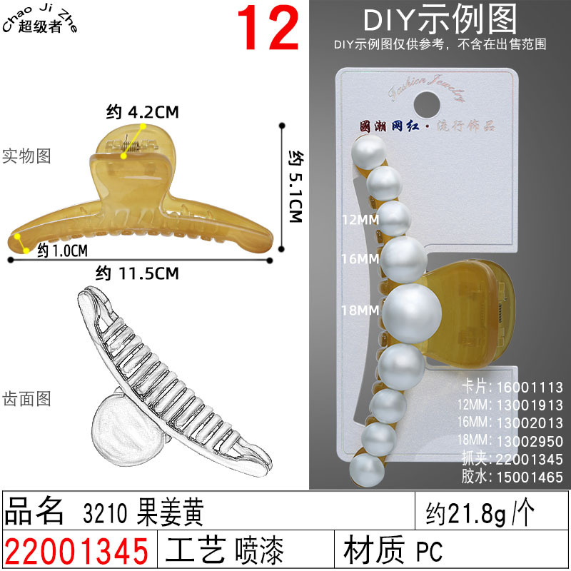 11.5 cm PC large plastic grab clip, DIY hair accessory material, black one-line moon-shaped hair clip undefined