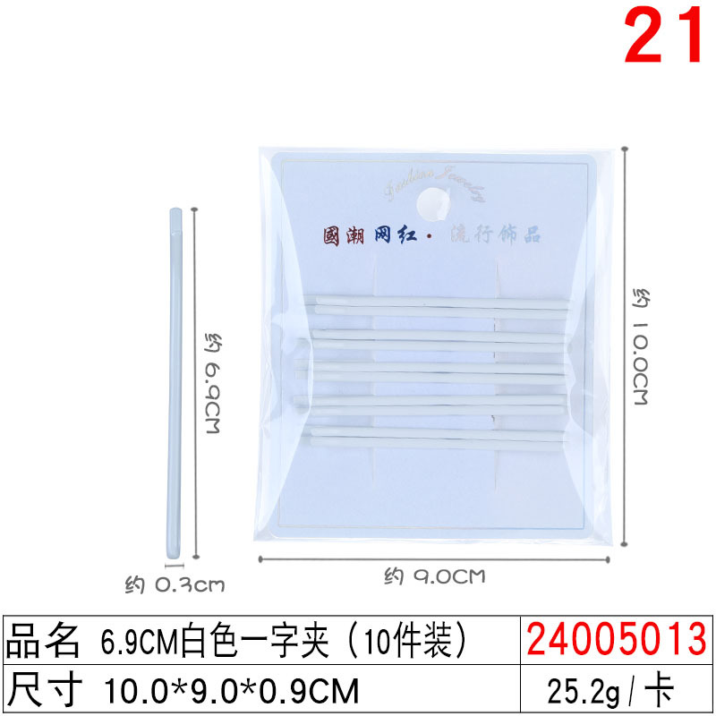 Nurse cap fixing clip, 8 cm long, white straight clip, hairpin, nurse's day steel clip, nurse cap edge clip undefined