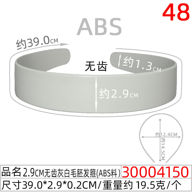 儿童无齿1.0CM白色毛坯发箍10mm弧背塑料发卡 半成品光板毛坯头扣详情图26