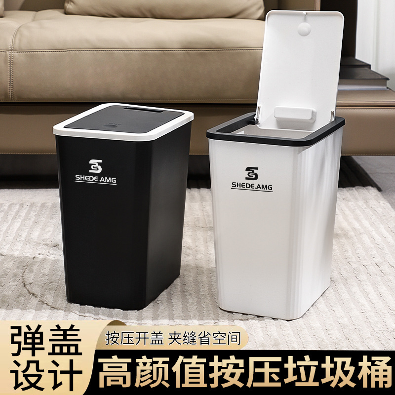 卫生间垃圾桶家用厕所用卧室客厅垃圾桶按压弹盖款厨房带盖垃圾筒