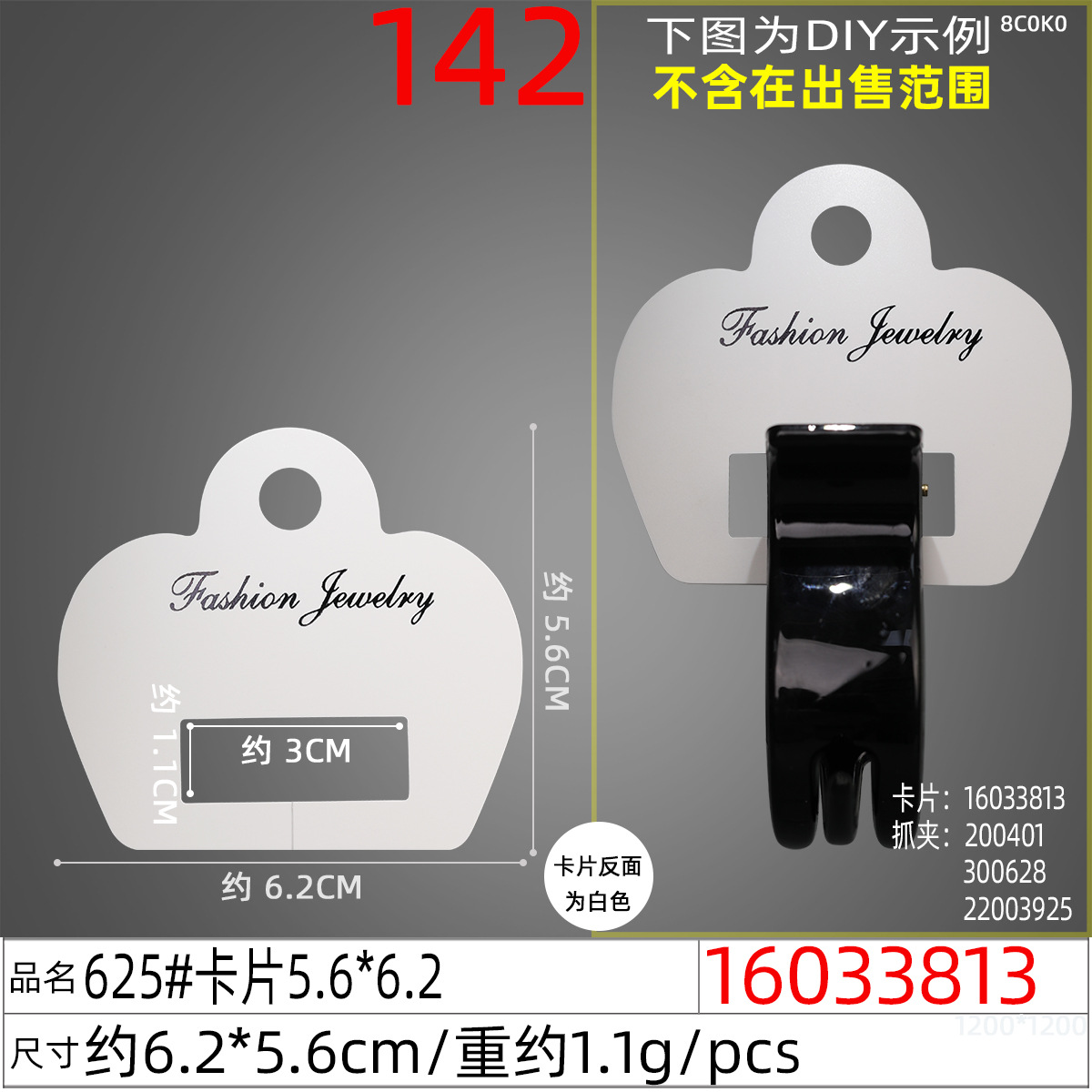 Grab card, children's hair clip, shark clip, card paper, small claw clamping, multi-position packaging, card head accessories Application Scenario