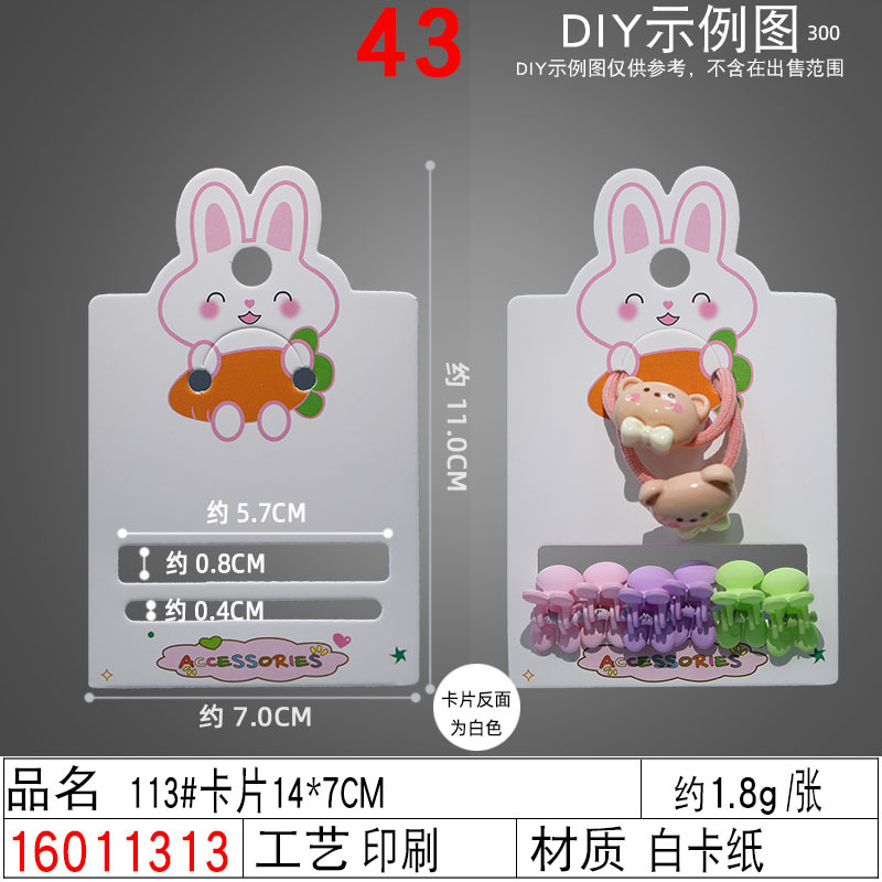 New 6-slot radish Rabbit hair clip card paper ins pink series girls' and children's headwear, hair accessory card head card wholesale undefined