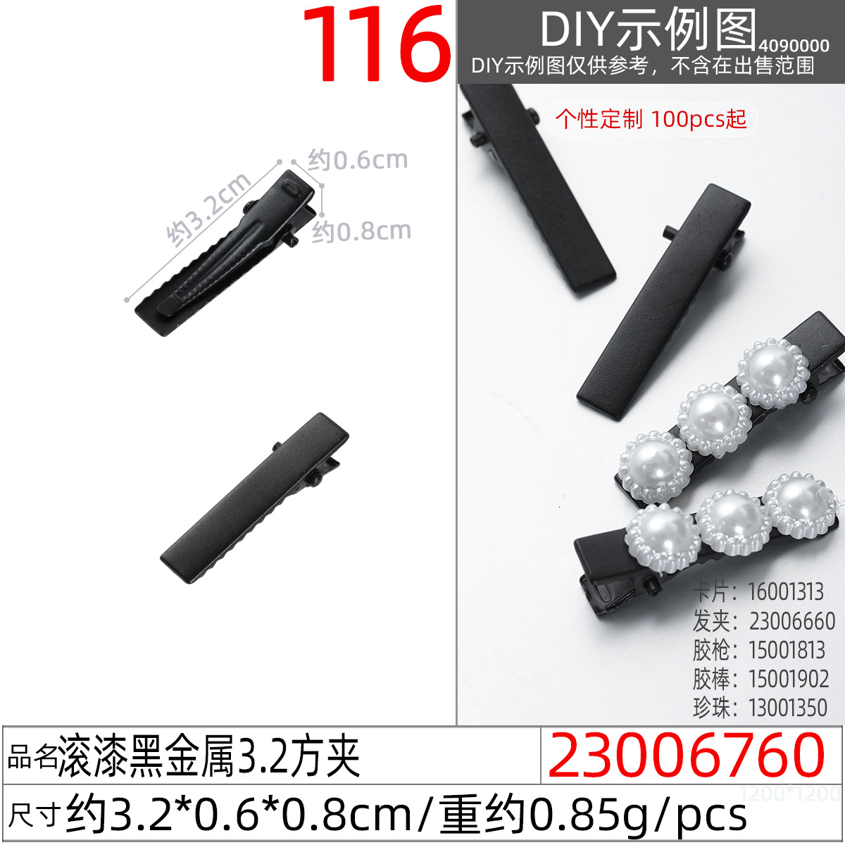 Delicate diy black hair clips, headwear, handcrafted materials, duckbill clips, edge clips, hair clips, bow accessories undefined