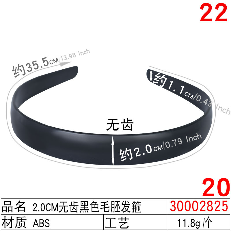 Simple handcrafted jewelry accessories: 2.0CM plastic rough hair band, bow back headband, DIY smooth 37 black and white headband undefined