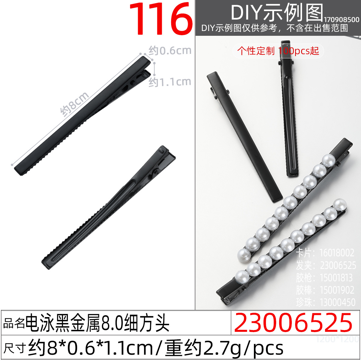 Delicate diy black hair clips, headwear, handcrafted materials, duckbill clips, edge clips, hair clips, bow accessories Application Scenario