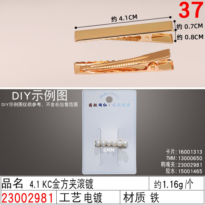 Square duckbill clips, diy hair clips, material wholesale, jewelry accessories, gold and silver pigment clips, handcrafted hair clips, square clips, pressing clips undefined
